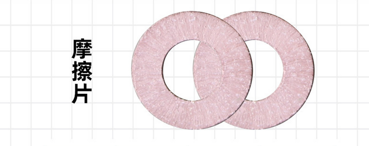 摩擦片