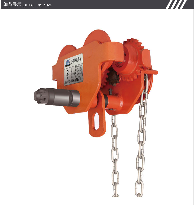 冠航GCL-AK手鏈單軌小車(chē)系列