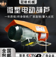 冠航電動葫蘆質量