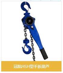 烈日下的行者攜帶冠航手扳葫蘆維修電力