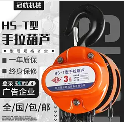 杭州冠航手拉葫蘆經得起日久磨礪