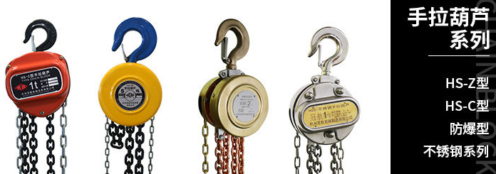 冠航手拉葫蘆有哪些規格型號